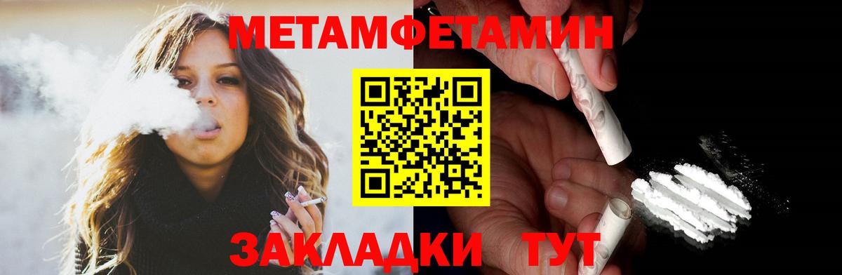 Мелеуз  Амфетамин Premium  Вход с VPN 