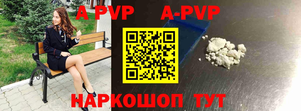 Альфа ПВП мука Мелеуз