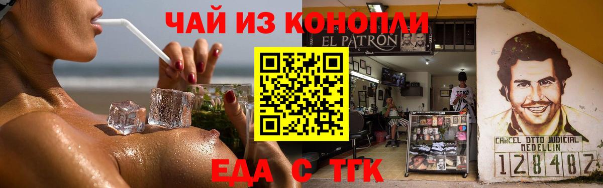 Печенье с ТГК конопля  Вход с VPN  Мелеуз 