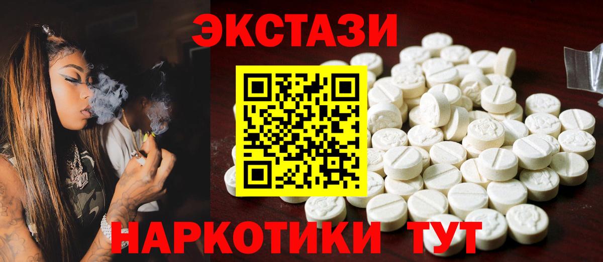 Мелеуз  Экстази круглые  Вход с VPN  ЭКСТАЗИ ешки 