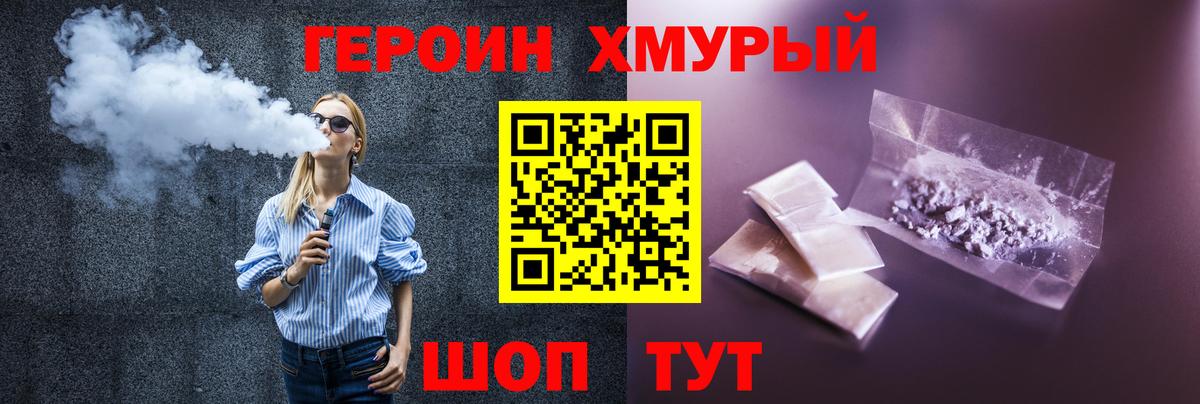 Мелеуз  ГЕРОИН афганец  Героин  Вход с VPN 