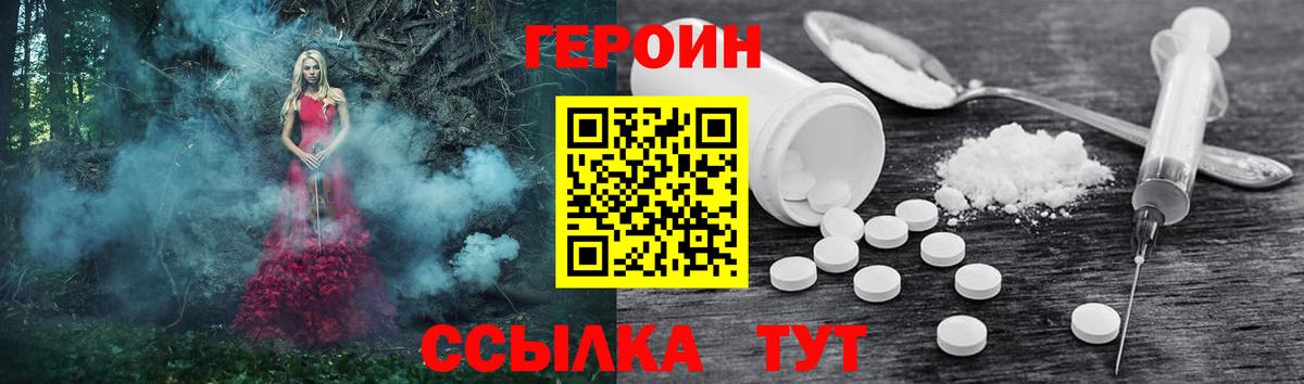 ГЕРОИН Афган Мелеуз