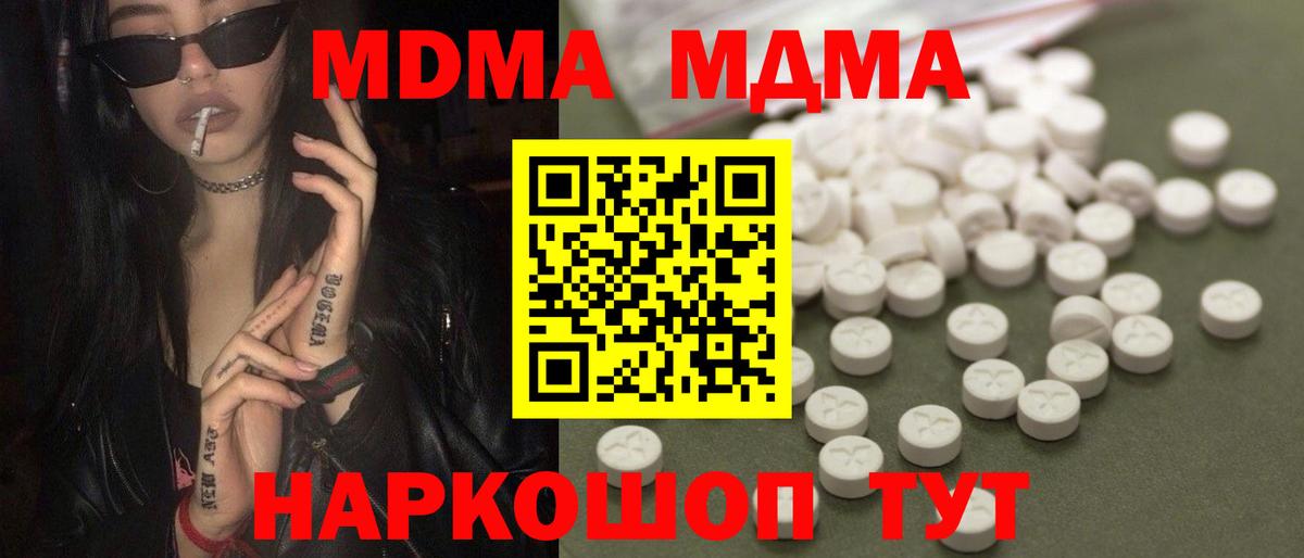 Мелеуз  МДМА crystal  MDMA  Вход с VPN 