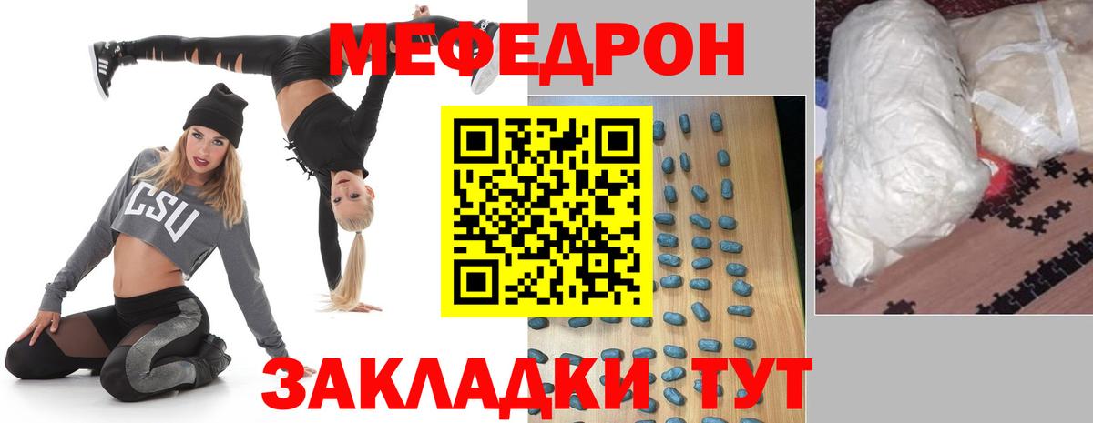 МЕФ мука Мелеуз