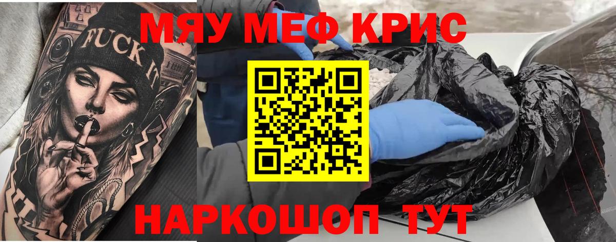 Мефедрон mephedrone  Мефедрон  Меф VHQ  Мелеуз  Вход с VPN 