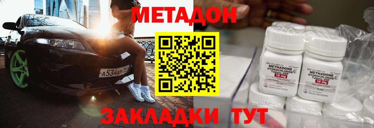 МЕГА зеркало  Вход с VPN  Мелеуз  Метадон мёд  Метадон мёд 