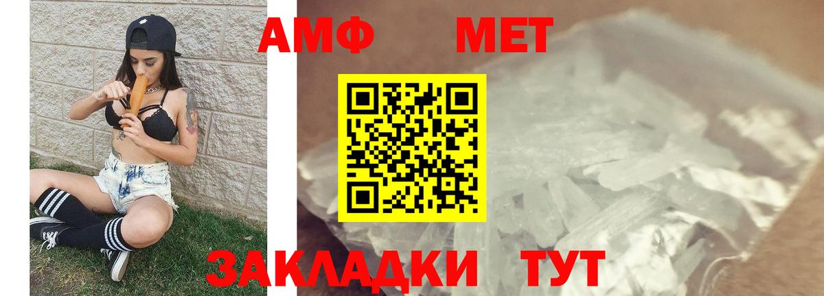 Мелеуз  Первитин  Вход с VPN  МЕТАМФЕТАМИН винт 