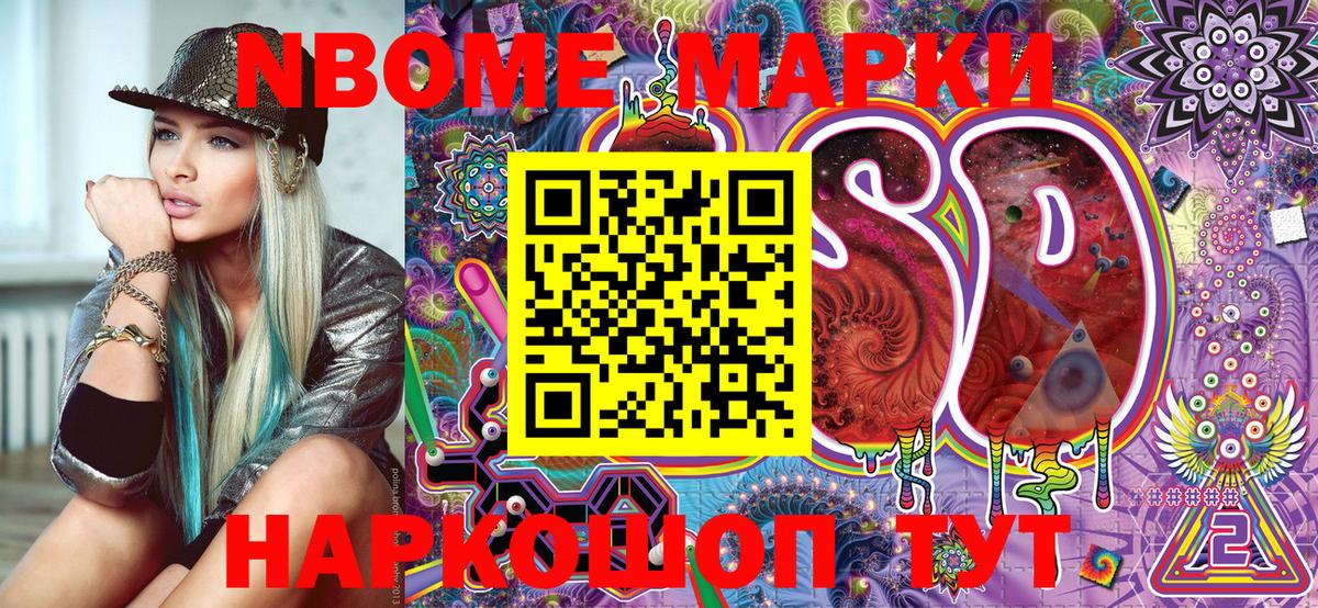 Марки N-bome 1,5мг  Вход с VPN  Мелеуз  Марки N-bome 1,5мг 