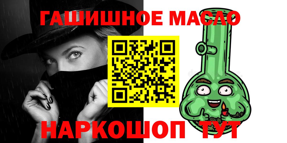 Дистиллят ТГК THC oil Мелеуз